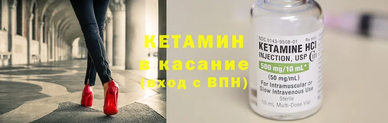 Кетамин VHQ  Нижнеудинск 