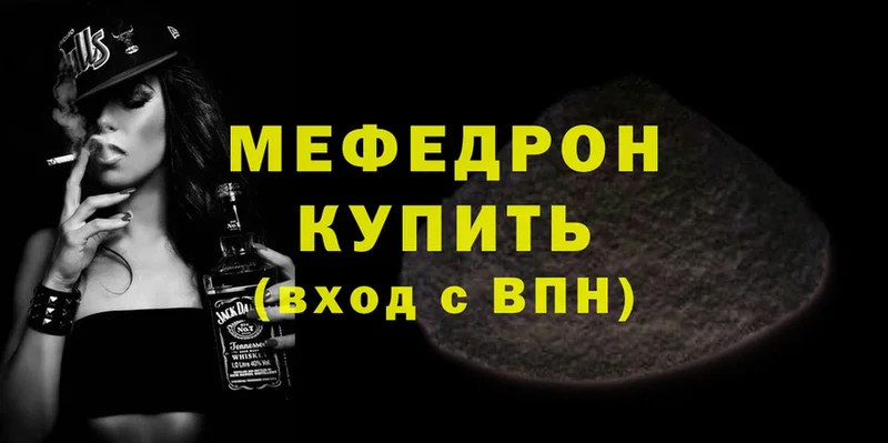 Меф mephedrone  закладка  Нижнеудинск 